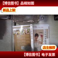 全食物调养秘笈:每天清除癌细胞‘’。