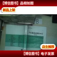 声乐曲选新编300首修订版..