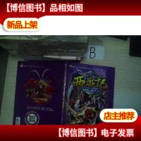 大师经典漫画绘本系列*西游记宝象国救师