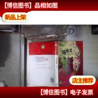 三国演义:译林世界名著(学生版)