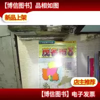 广东省城市地图茂名市地图