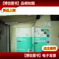 网店商品拍摄与图片处理(微课版 第2版)