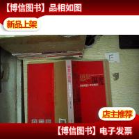 思想的温度:南风窗 评论精选