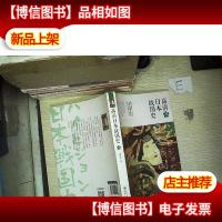 高清日本战国史3