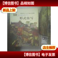 阳光喔经典作文 形式仿写 .