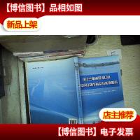 珠江三角洲及河口区防洪评价技术指引与实例解析