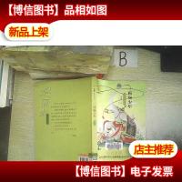 百草园·唯美品读书系 顶碗少年.