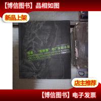 现象:“后岭南”与广东新水墨