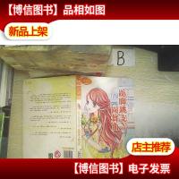 《*少女文学读本004·踮脚跳支圆舞曲》 ..