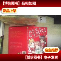 意林小小姐 现在是女生时代(3):女生都是小怪物.., ,