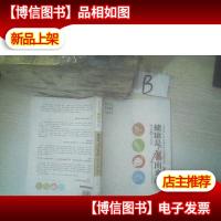 五谷磨方大全:健康是磨出来的(升级版) ..