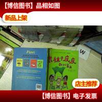 长袜子皮皮教训鲨鱼