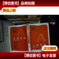走进歌剧...