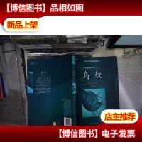 鸟奴:中外名著榜中榜(第十二辑)