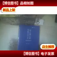 起于浦江潮扬帆太平洋:中国太保30年