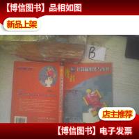 精彩DIY计算机组装与维修