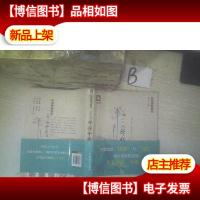 三个月学懂中医