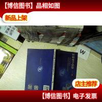 经络组学猜想——探索经络组学及其在e健康中的应用..