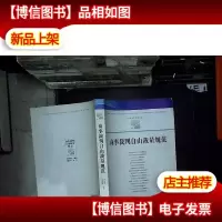 商事裁判自由裁量规范.