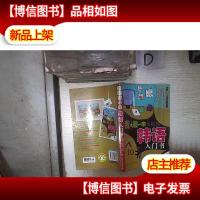 我的*本韩语入门书