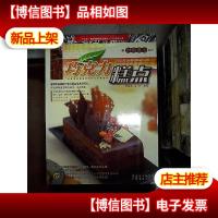 时尚点心DIY:巧克力糕点