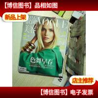 服饰与美容 2014 1