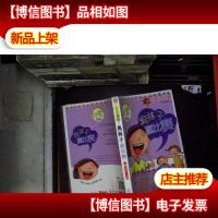 非常班级:臭袜子赢比赛....