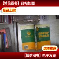 消费者保护理论与实务