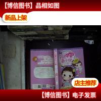 阳光姐姐最小说:阳光女孩柚子香