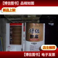 小学语文三年级下册:特级教案与课时作业新设计..