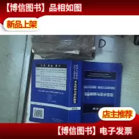 司法解释与请示答复(刑事卷)‘’