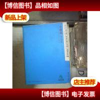 2014第三届广州国际藏书票暨小版画双年展. 小版画 作品集