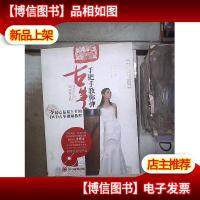 手把手教你弹古筝:零起点最易上手的*古筝视频教程‘’ 。