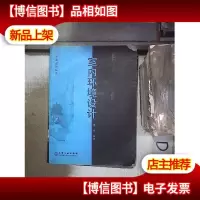 室内环境设计——平面设计丛书 。