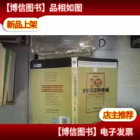 制度才是真正的老板:*的执行必有*的制度(白金版)