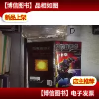 变形金刚.2.卷土重来:电影版