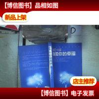 禅境10课:唤醒你的幸福‘’ 。