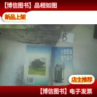 小型燃油燃气锅炉