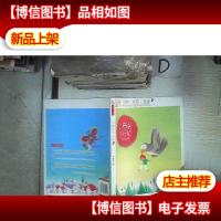 快乐鸟拼音读物:小布头飞行记