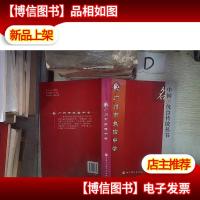 广州市执信中学