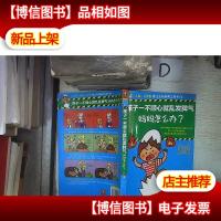 孩子一不顺心就乱发脾气,妈妈怎么办?