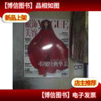 服饰与美容 2012 12,