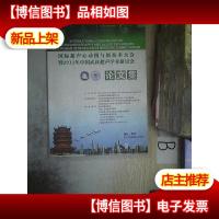 国际超声心动图与新技术大会暨2011年中国武汉超声学术研讨会论文