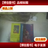 风流满江湖 下册 .