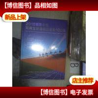 2018领跑中国可再生能源先行企业100强...