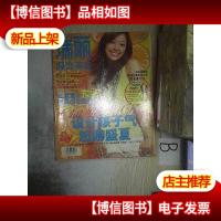 瑞丽服饰美容 2006 8. ,