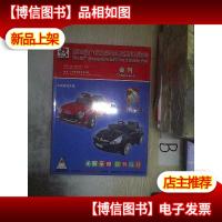 第25届广州国际玩具及模型展览会会刊, ,