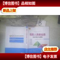 税务人员新业务知识考试习题集 .