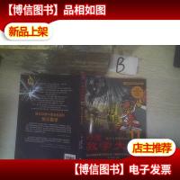 幻想数学大战11:数字与逻辑的秘密 ,,