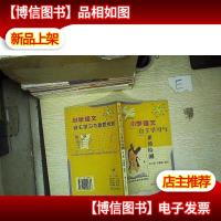 小学语文自主学习与素质检测